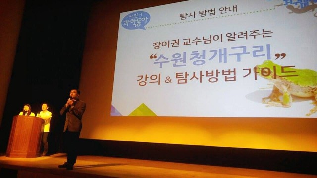 장이권 이대 에코과학부 교수가 탐사에 대해 소개하고 있다. - (주)동아사이언스 제공